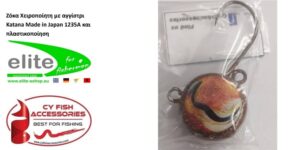 Ζόκα Χειροποίητη Πλαστικοποιημένη με αγγίστρι Katana Made in Japan - Image 2
